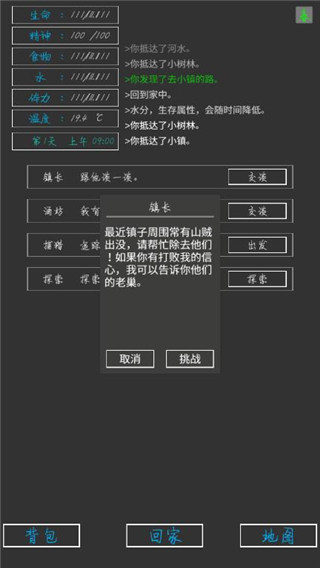 失落之地游戏中文版 截图5