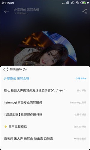 天天静听安卓版 截图1