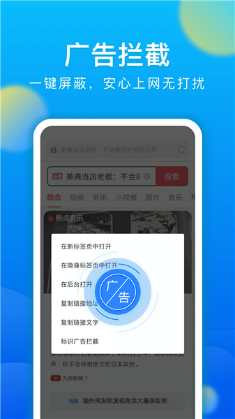 黑鲨浏览器 截图2