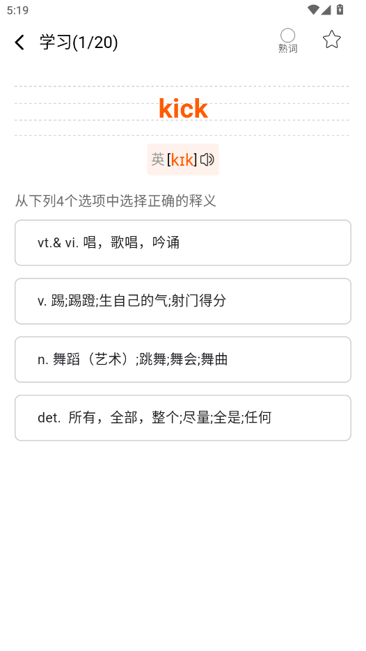 多言同学 截图5
