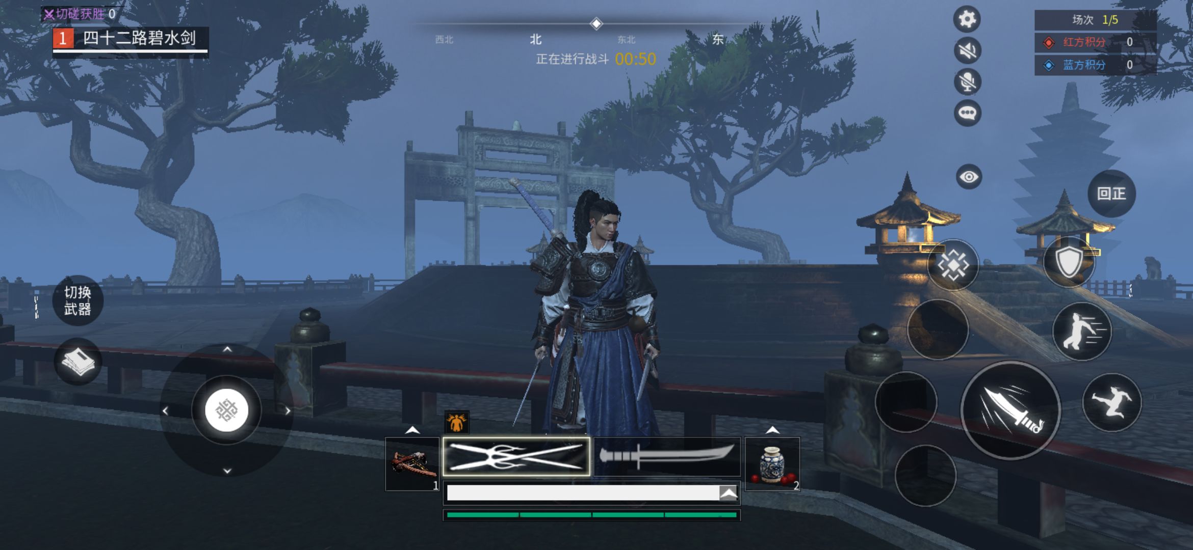 武侠乂贰 截图3