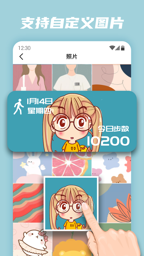 百变小组件app 截图2