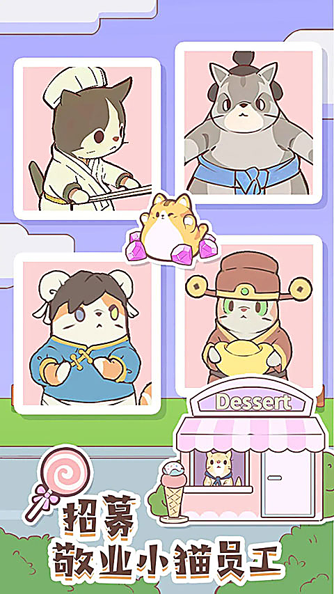 猫咪零食吧官方版 截图3