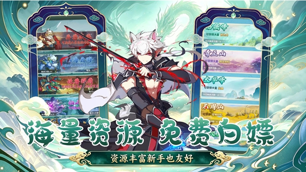 妖来也 截图3