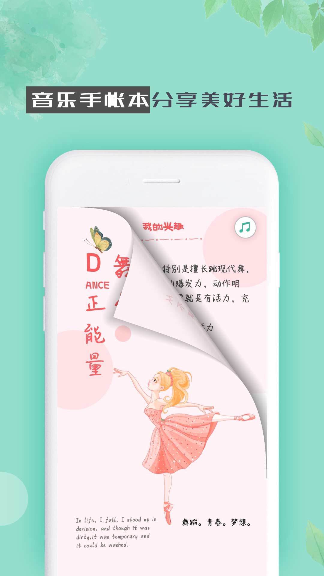 青檸手帳APP 1