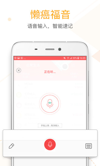 微記賬APP 截圖2