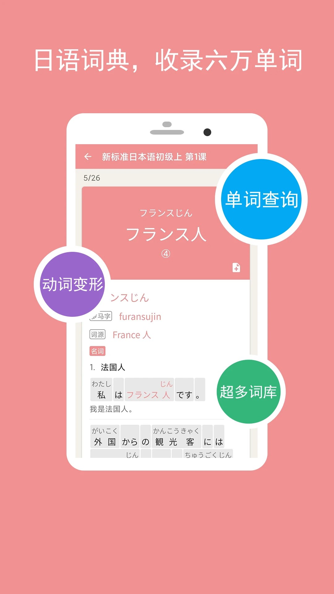 卡卡日语官网版 截图2