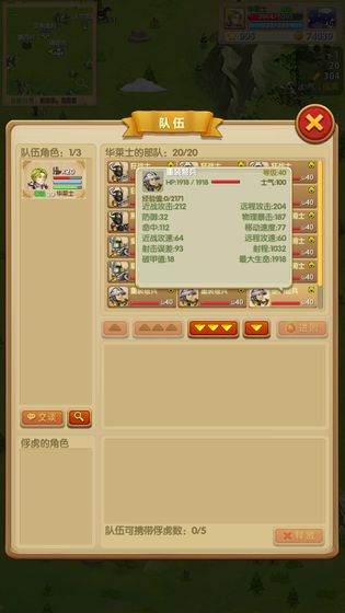 征服之刃2版游戲 截圖1