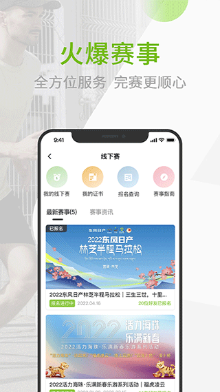第一赛道APP官方下载 截图4