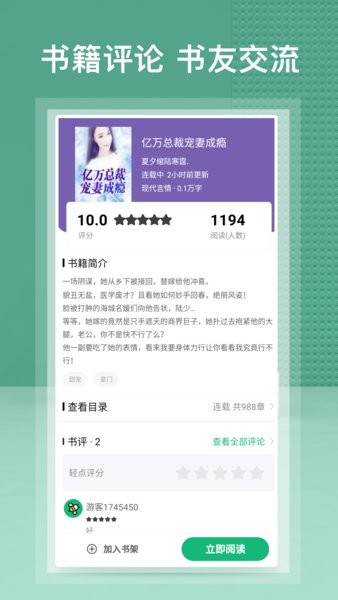 蜂毒小说 截图3