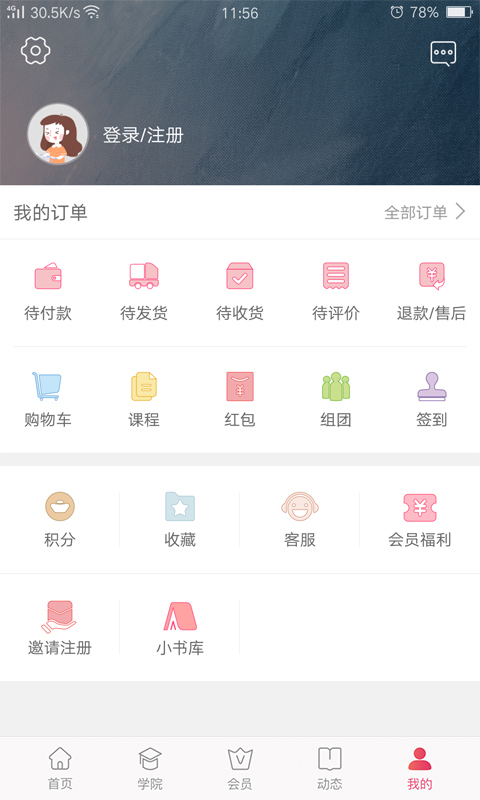 V店 截圖2