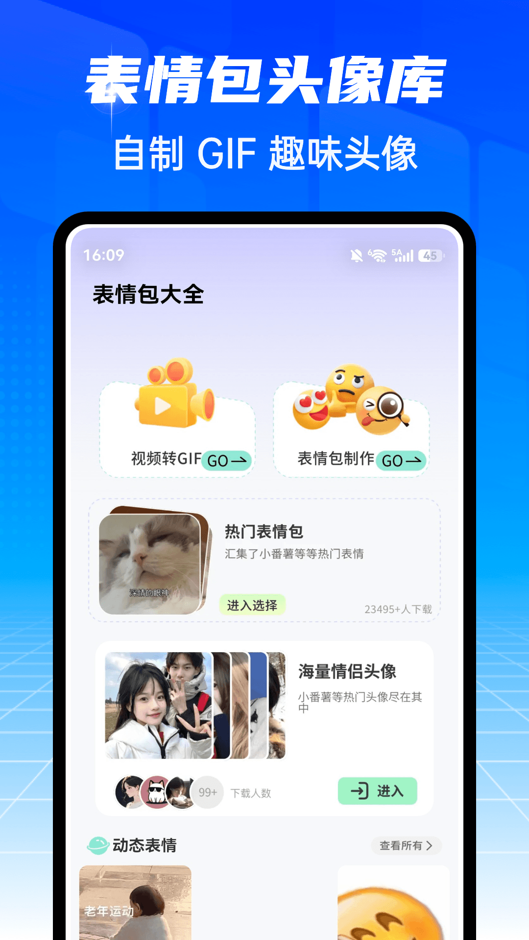 爱坤美化 截图3