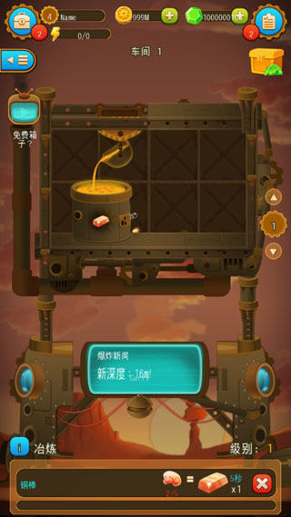 矿石大亨养成记游戏 截图1