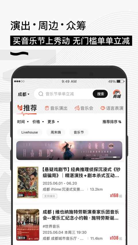 秀动App 截图1