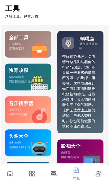 小美软件库1.0 截图2