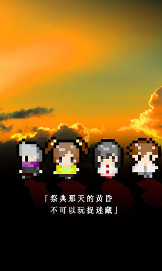无尽晚霞不见君中文版 截图2