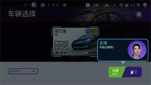 極品飛車無極限賽車國際服 截圖3
