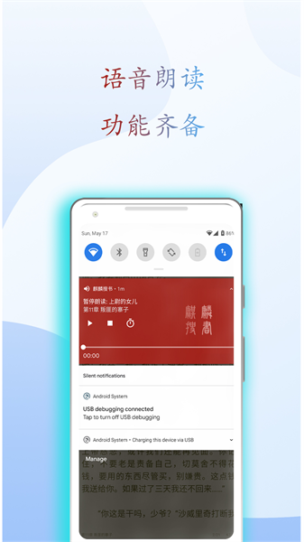 麒麟聽書app免費版 截圖1