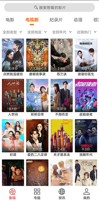 光影app安卓版 截圖2