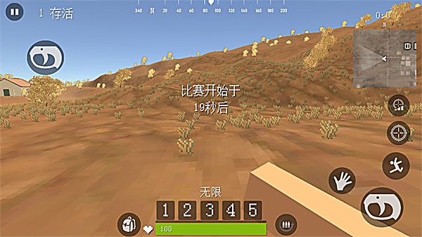 荒野大逃杀 截图2