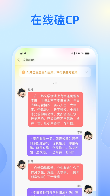 心間app 截圖2