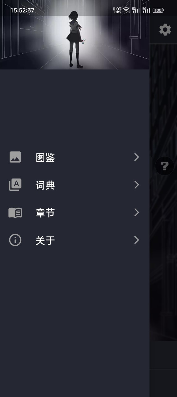 異次元通訊復(fù)刻 截圖2
