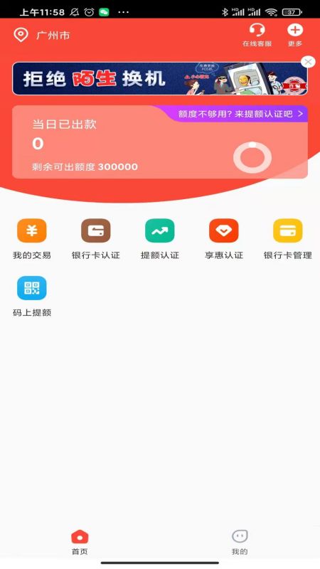 小利生活app 截圖1