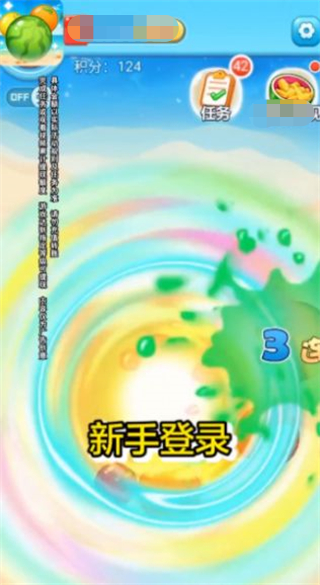 多果刷刷 截图4