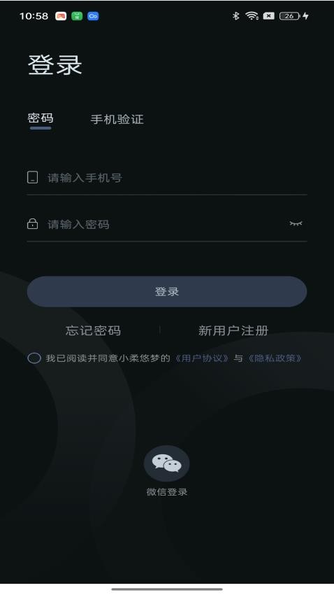 小柔悠梦app2024 截图3