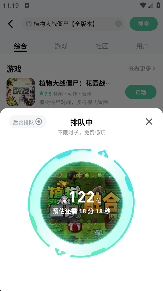 魔核云游戏 截图3