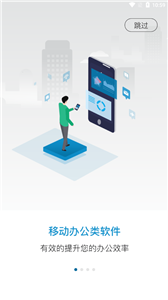 小科辦公免費版 1