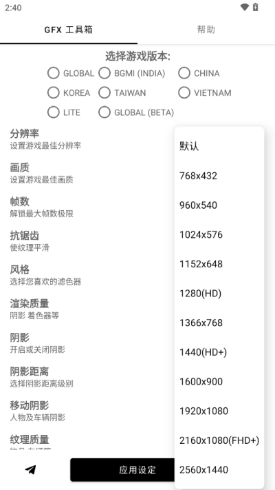 故來工具箱app 截圖3