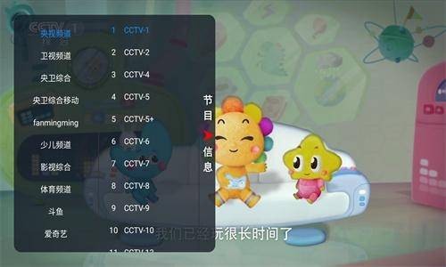 胖鴨tv最新版官方 截圖1