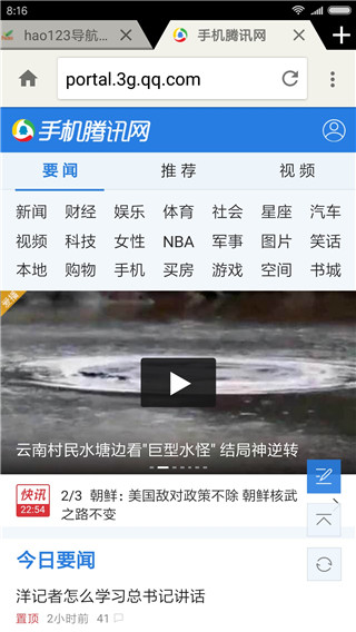 輕云瀏覽器手機版 截圖2