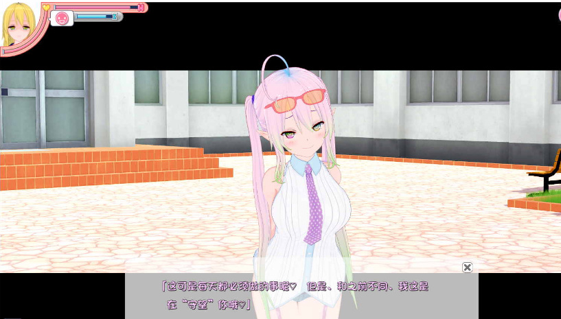 戀愛活動中文版 截圖3