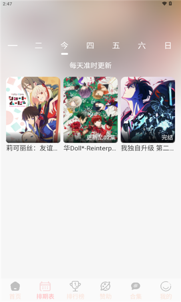 OVOFUN动漫 截图1