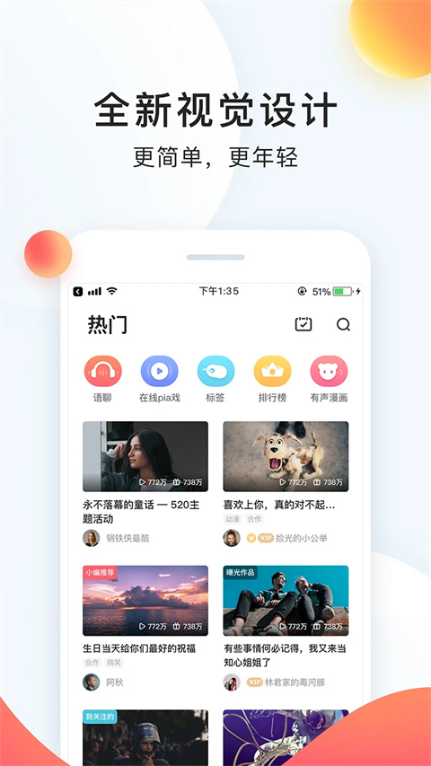 配音秀app 截图5
