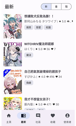 NoyAcg漫画安卓免费版 截图1