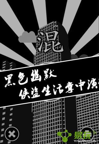 火柴人試練無敵版 截圖2