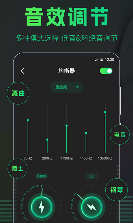 手機擴音器app 截圖1