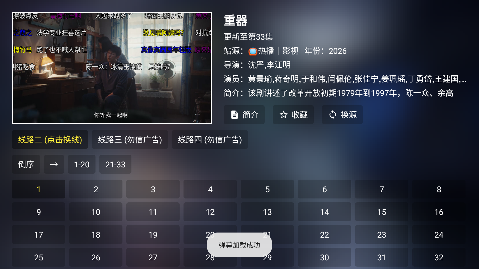 虾仁影视TV最新版 截图4
