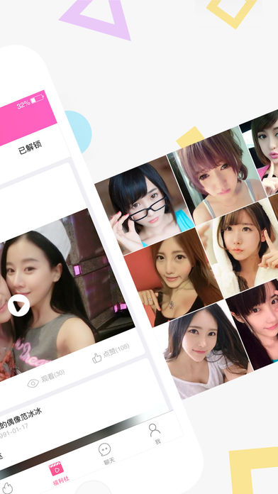 花聊app 截圖4