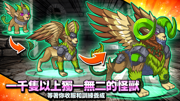 梦幻怪兽官方最新正版 截图1