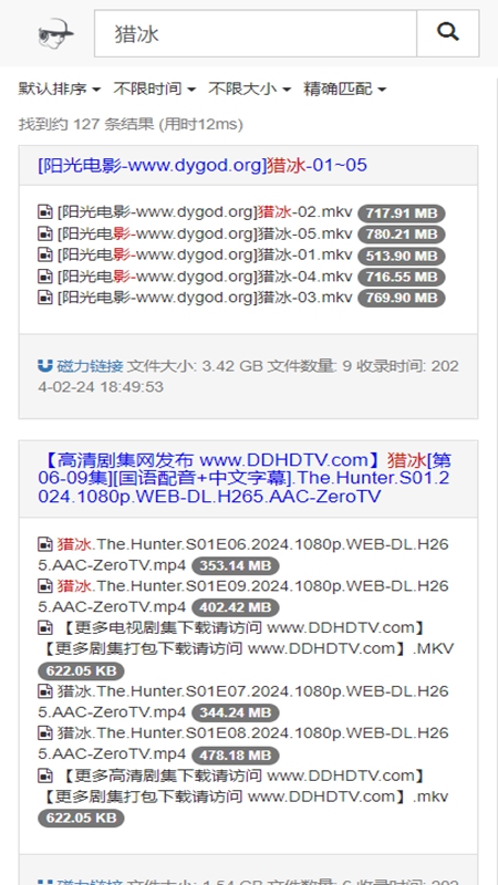 吴签磁力手机版 截图3