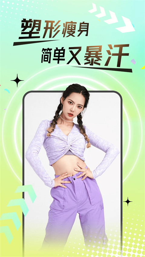 热汗舞蹈app 截图5