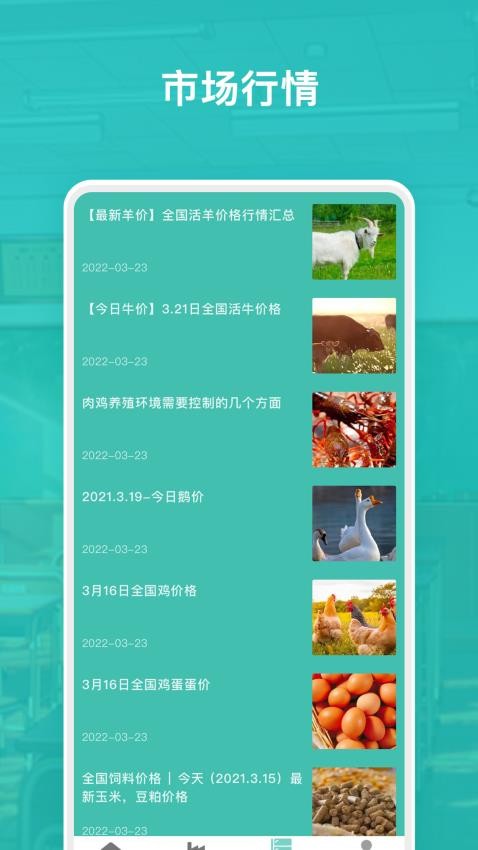欢乐农场红包版 1
