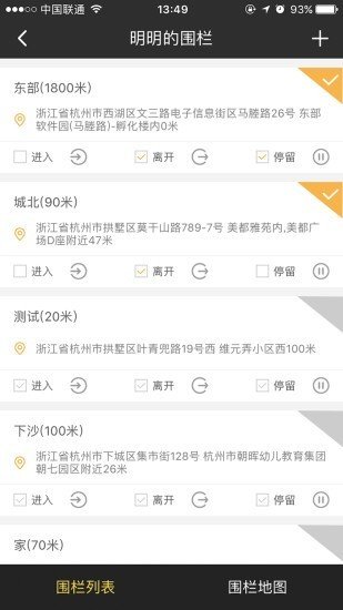 定位鹰 截图3