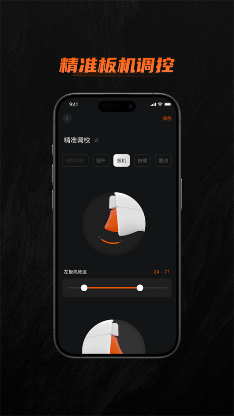 墨将助手官方版 截图4