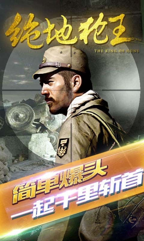 絕地槍王手游 截圖2