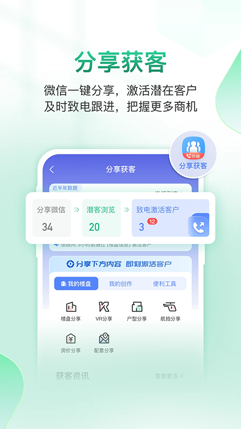 微聊客app 截图3